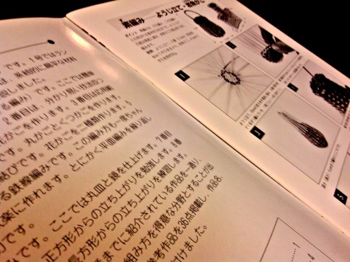 basket book japanese