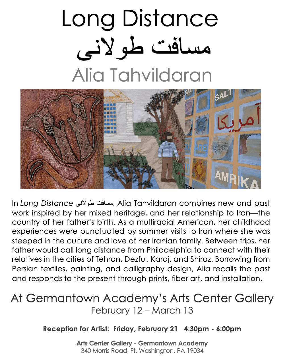 Read more about the article reCustomer Alia Tahvildaran’s solo exhibition!